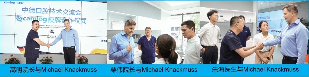 跨越半个地球的技术探寻¦西南口腔医院正式与德国精工植体合作