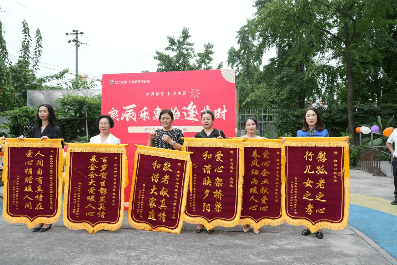 西南口腔携手老龄事业基金会为百岁老人举办生日宴会